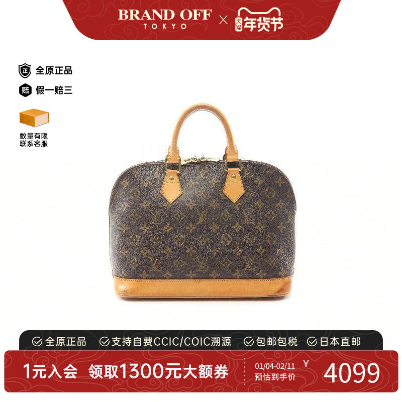 中古LV路易威登女包B级9新Alma贝壳包涂层/防水帆布手提包棕色,箱包皮具/热销女包/男包,通用款女包,淘宝优惠券,粉丝福利购,淘宝优惠卷