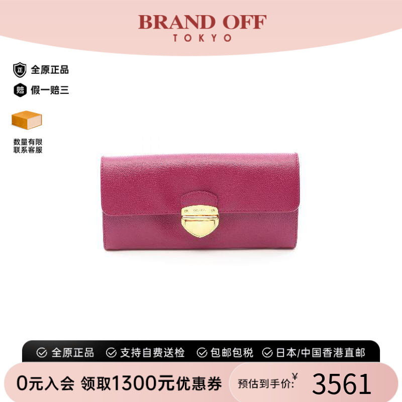中古Prada普拉达长钱包