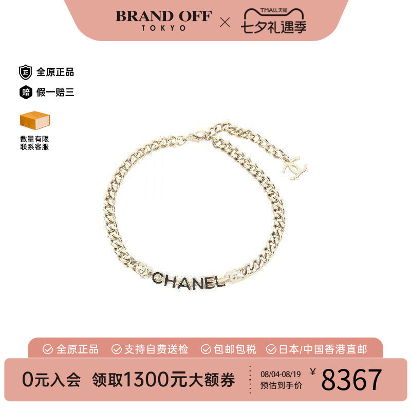 中古Chanel香奈儿项链レディース