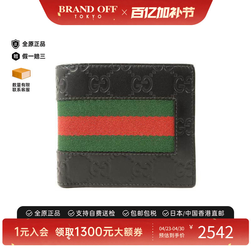 中古Gucci古驰男B级9新bi-fold双折牛皮短钱包黑色正品BRANDOFF