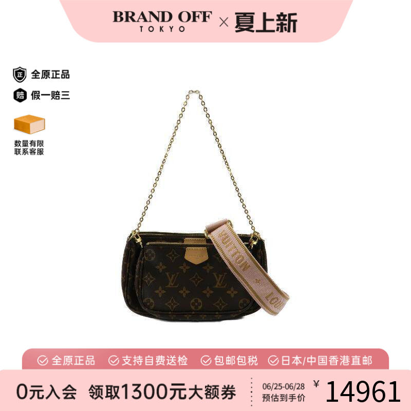 中古LV路易威登斜挎包レディース