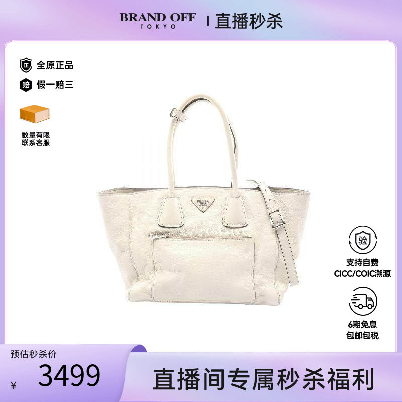 中古Prada普拉达斜挎包