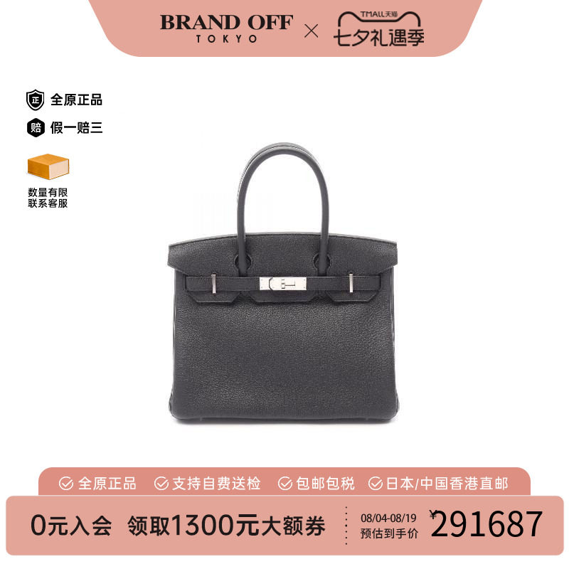 中古Hermes爱马仕手提包