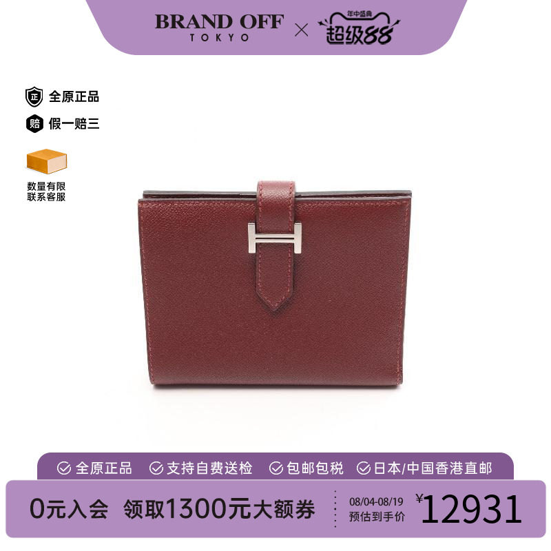 中古Hermes爱马仕短钱包