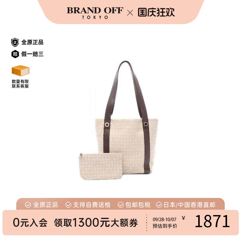 中古Bvlgari宝格丽托特包