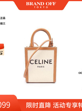 中古Celine赛琳女包B级9新Vertical Cabas琴谱包帆布斜挎包浅褐色