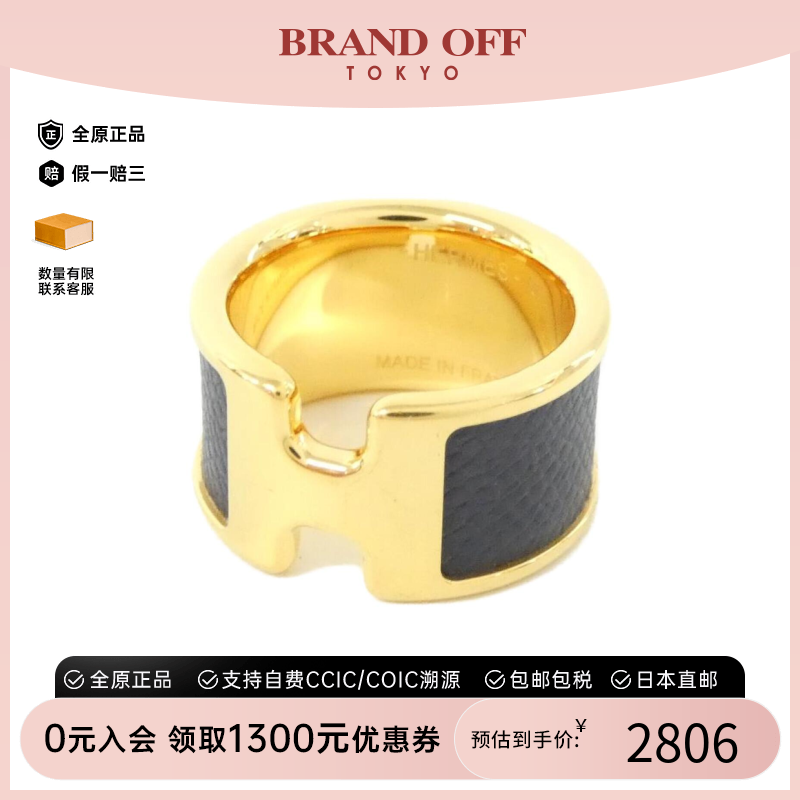 中古Hermes爱马仕A级95新Olympe GM戒指_指环500059FC普鲁士蓝