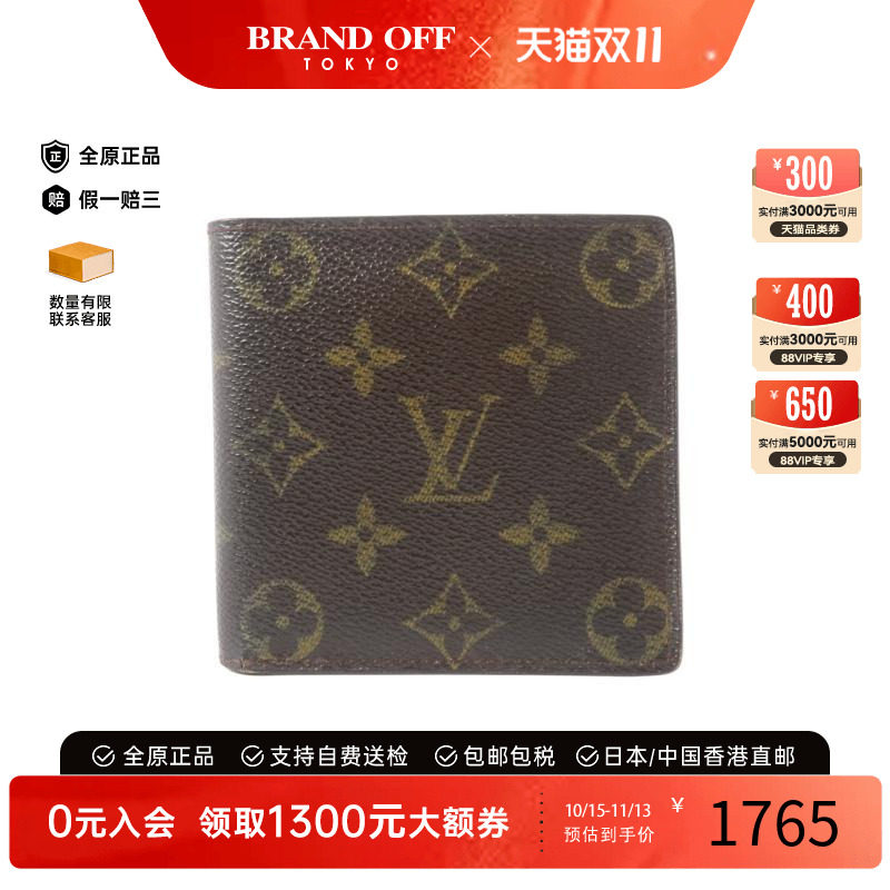 中古LV路易威登短钱包メンズ
