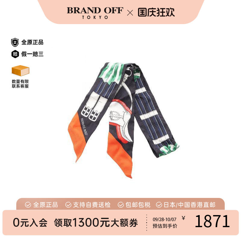中古Hermes爱马仕围巾/丝巾