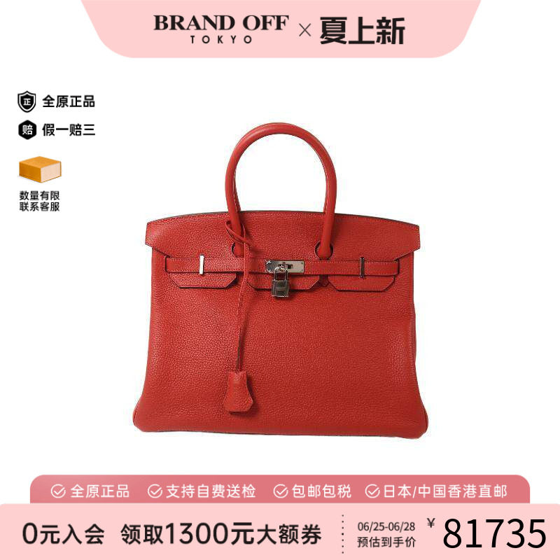 中古Hermes爱马仕手提包