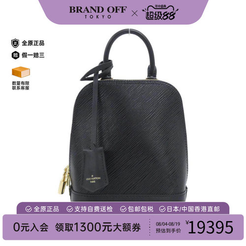 中古LV路易威登双肩包