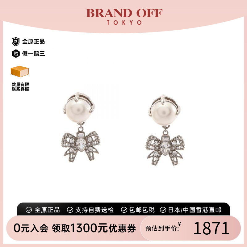 中古MiuMiu缪缪耳夹/耳钉