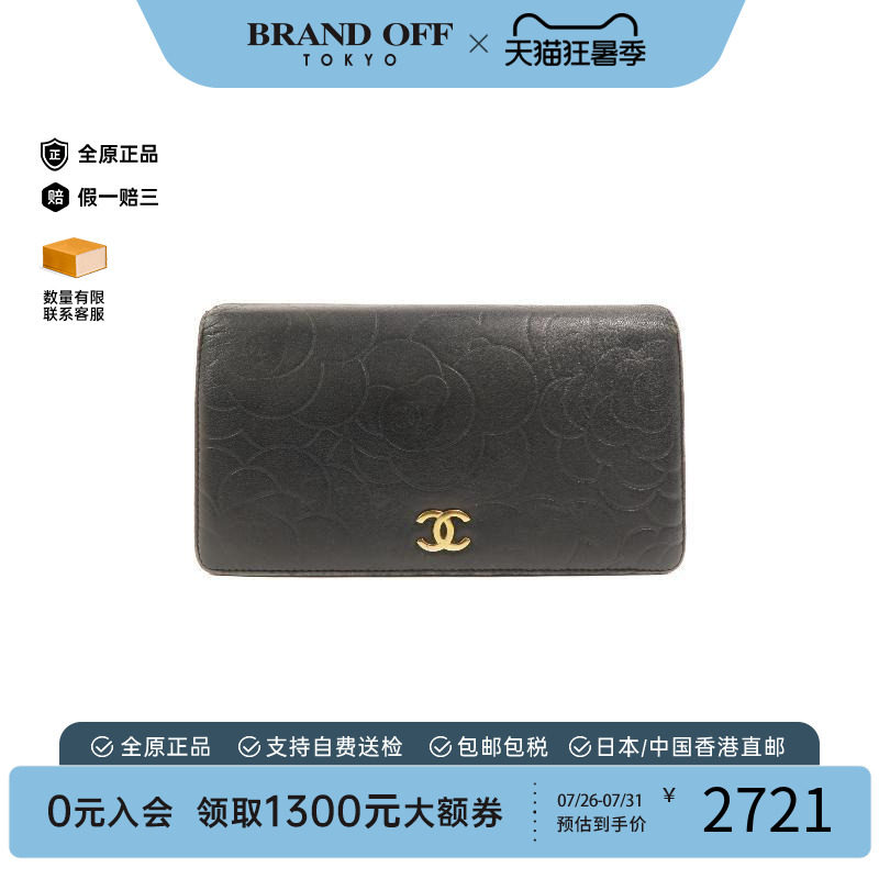 中古Chanel香奈儿长钱包