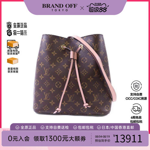 中古LV路易威登斜挎包レディース