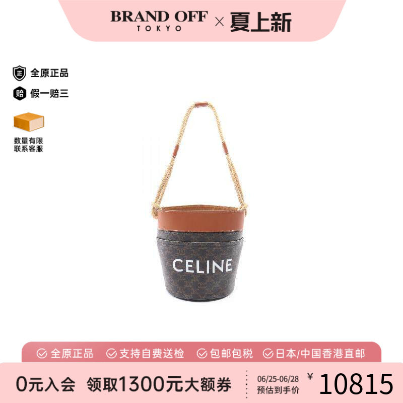 中古Celine赛琳单肩包レディース