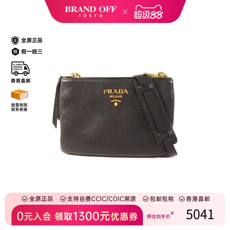 中古Prada普拉达斜挎包