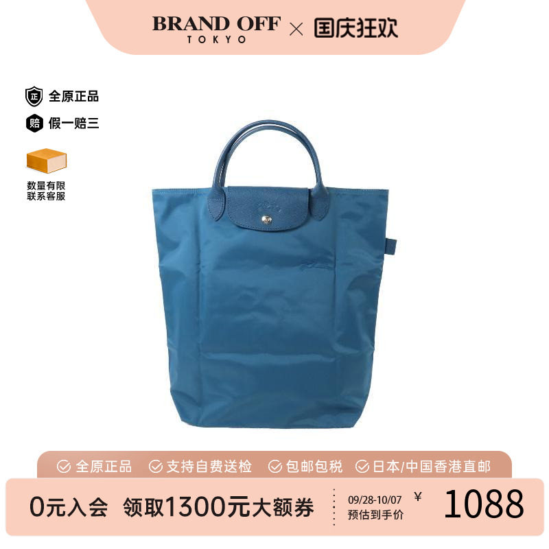 中古Longchamp珑骧手提包