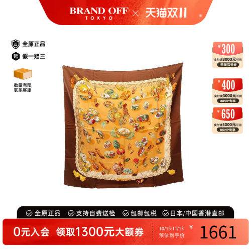 中古Hermes爱马仕围巾/丝巾