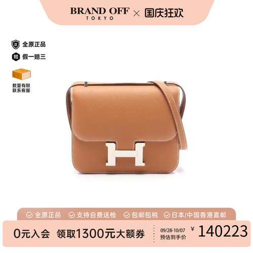 中古Hermes爱马仕单肩包