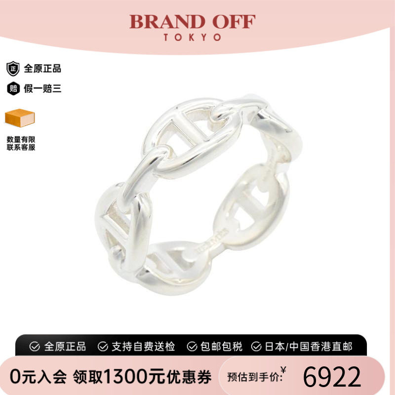 中古Hermes爱马仕戒指レディース