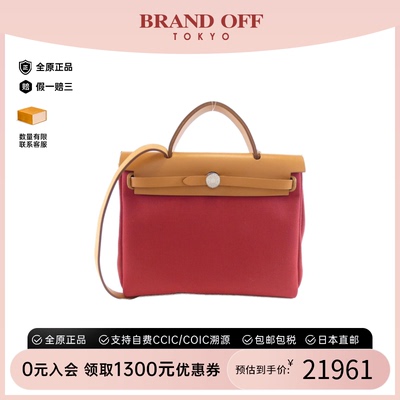 中古Hermes爱马仕托特包
