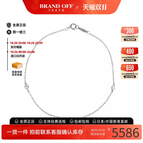 TIFFANY(蒂芙尼)手链铂金