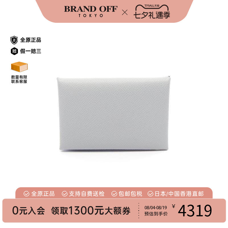 中古Hermes爱马仕零钱包