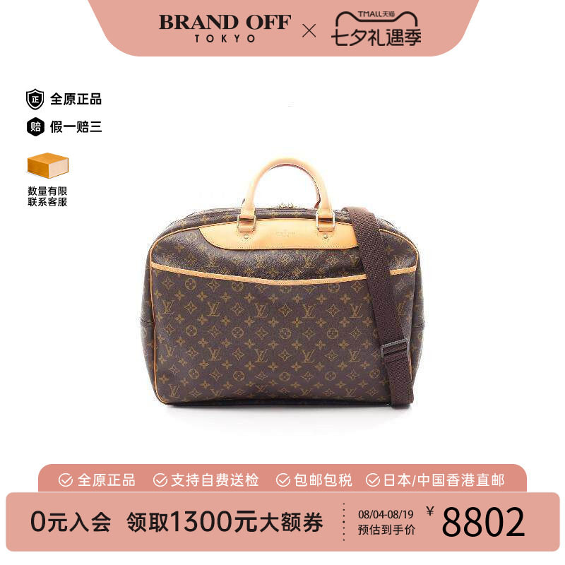 中古LV路易威登斜挎包レディース
