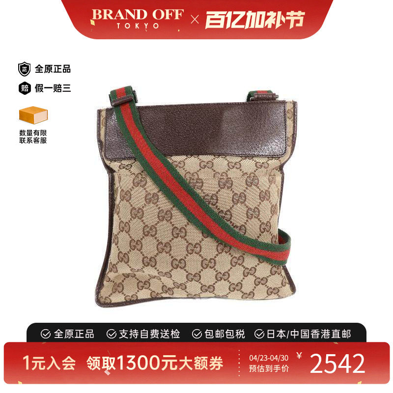 中古Gucci古驰女包B级9新Shoulder bag肩包帆布斜挎包棕色正品
