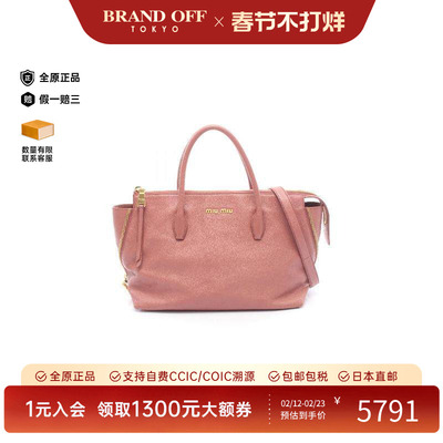 中古MiuMiu缪缪斜挎包