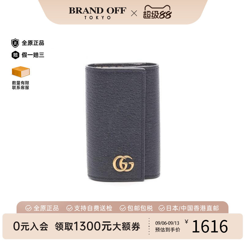 中古-日本进口Gucci古驰钥匙扣