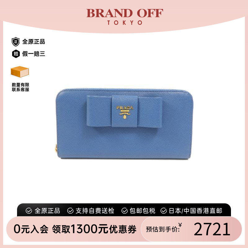 中古Prada普拉达长钱包