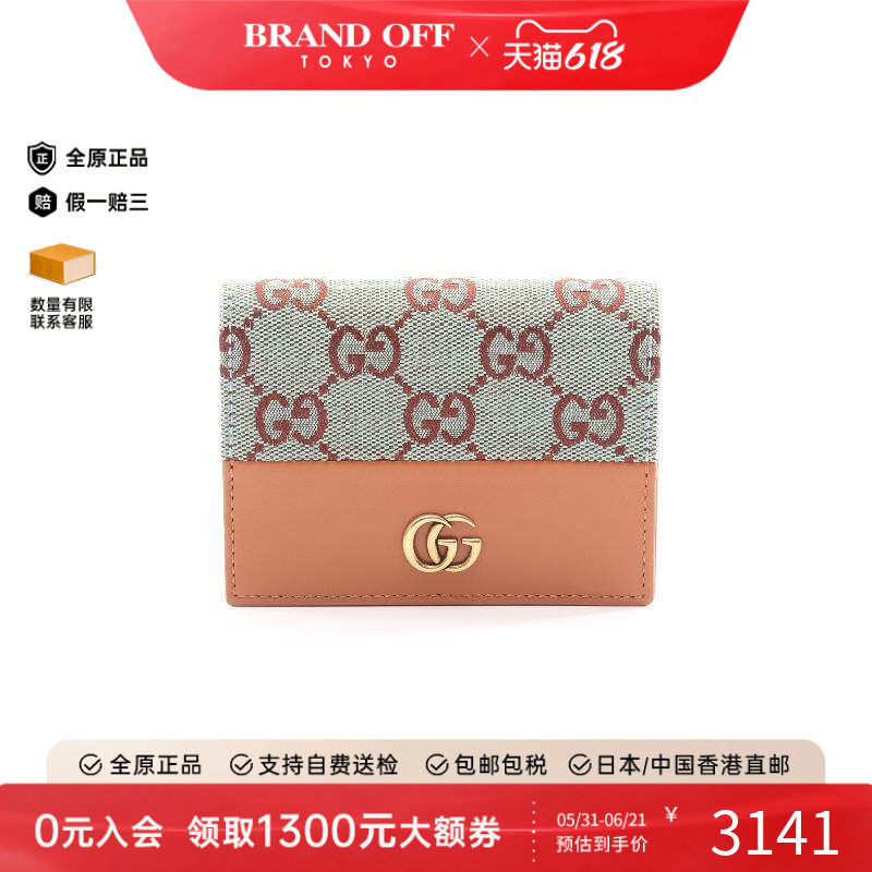 中古Gucci古驰短钱包レディース