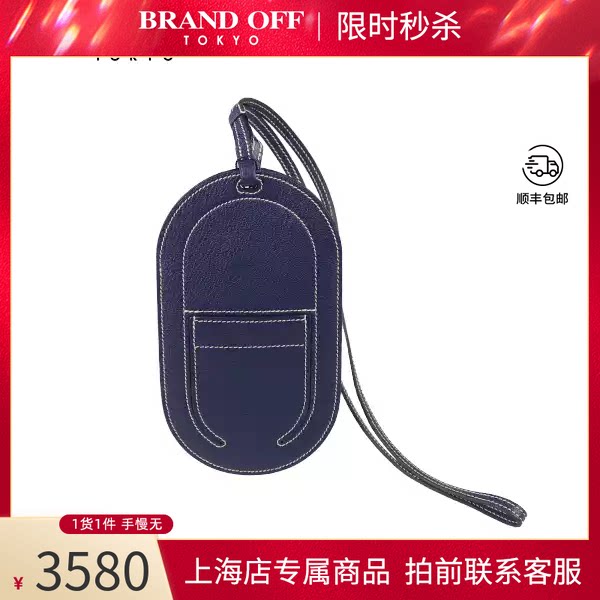 HERMES(爱马仕)羊皮小号手机包