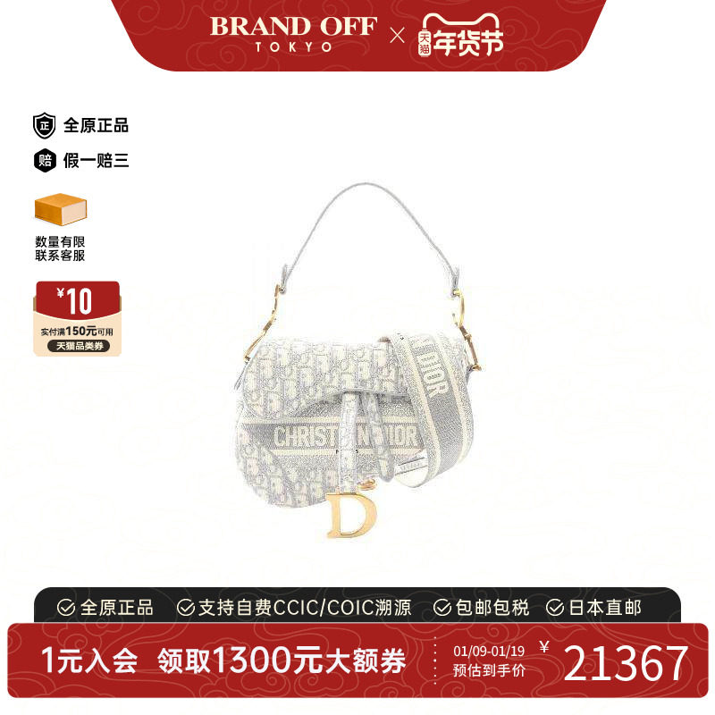 中古Dior迪奥女包A级95新Oblique Saddle老花马鞍包帆布手提包