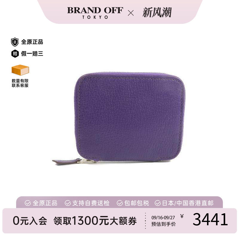 中古Hermes爱马仕零钱包