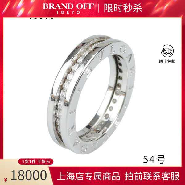 中古「95新」BVLGARI宝格丽BZERO1满钻石单环750白金54号戒指