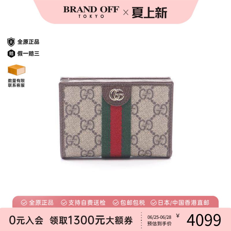中古Gucci古驰短钱包レディース