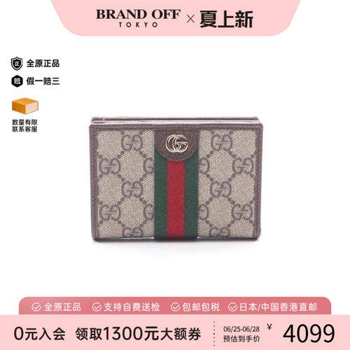 中古Gucci古驰短钱包レディース
