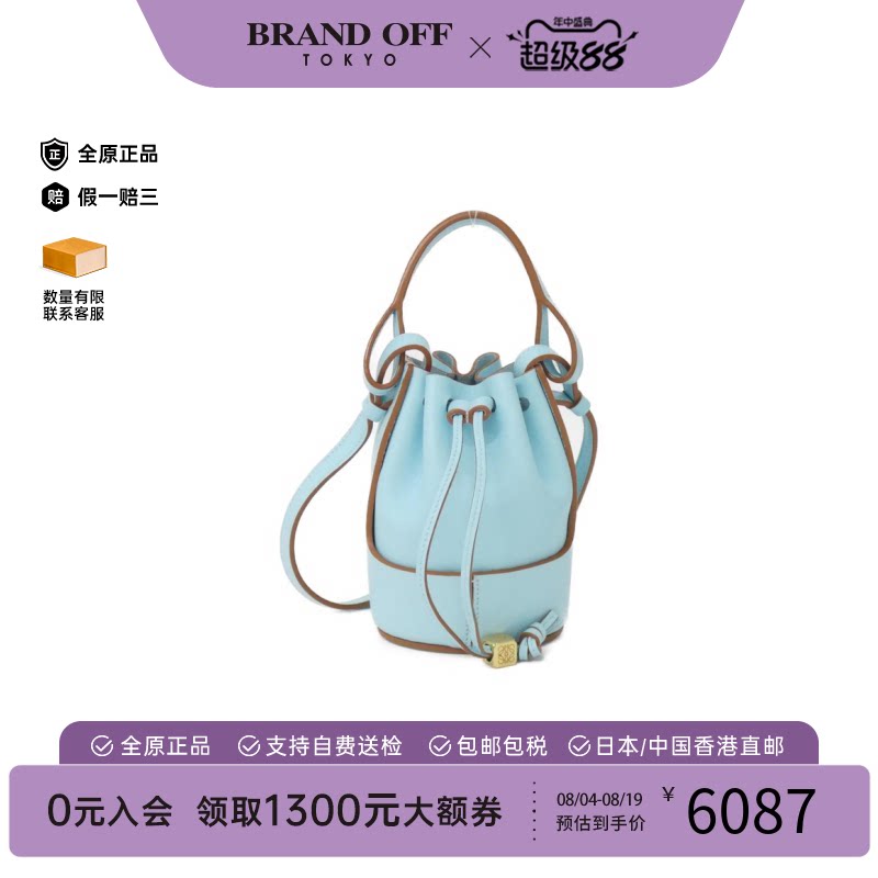 中古LOEWE罗意威通用气球水桶包