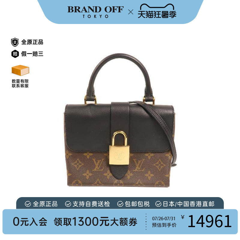中古LV路易威登女包A级95新Locky BB涂层防水帆布斜挎包棕色正品