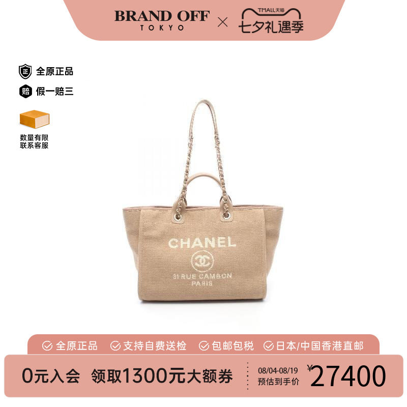 中古Chanel香奈儿托特包