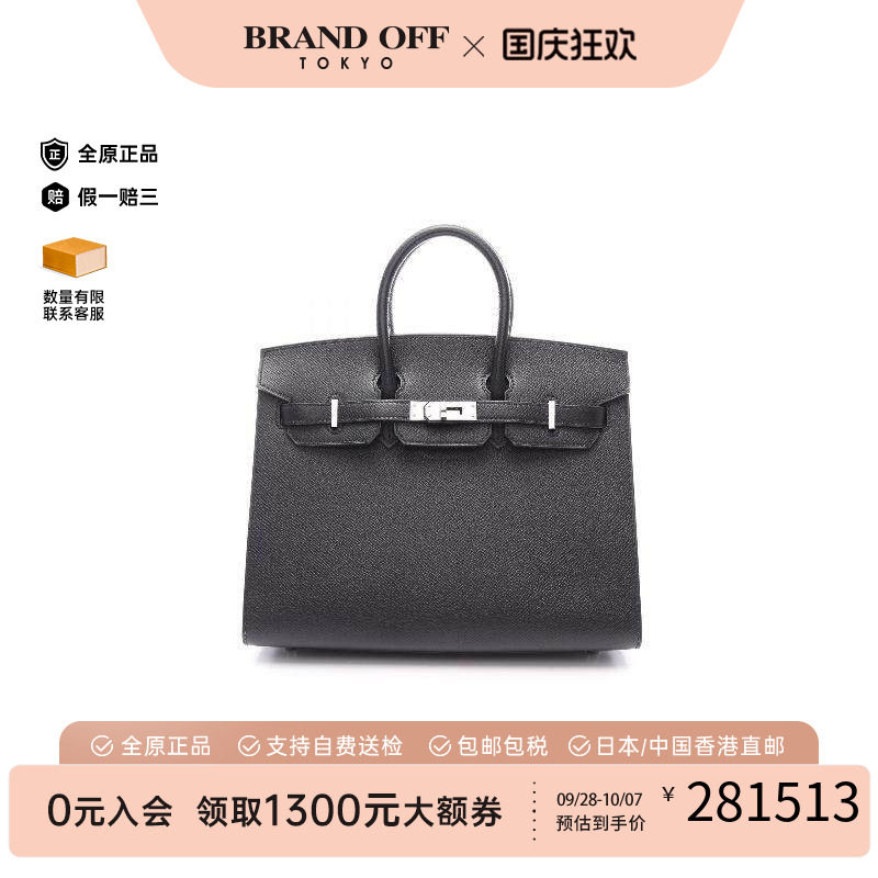 中古Hermes爱马仕手提包