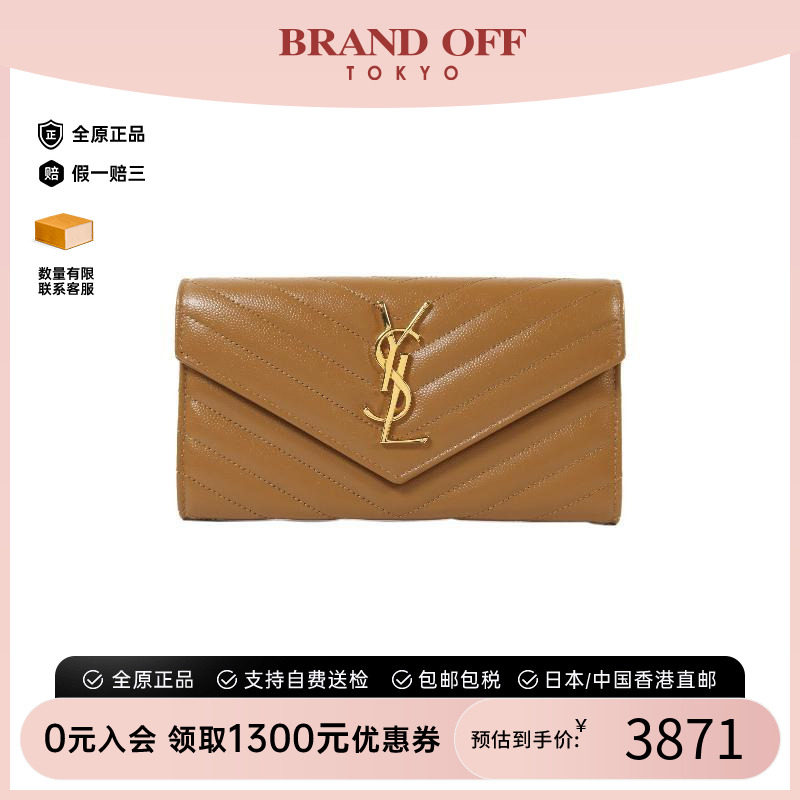 中古YSL圣罗兰长钱包レディース