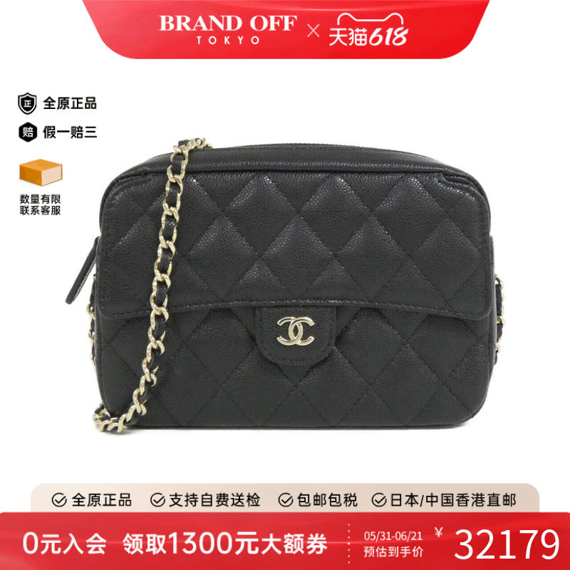 中古CHANEL香奈儿黑金牛斜挎包