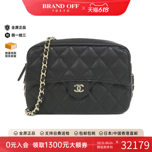 中古CHANEL香奈儿黑金牛斜挎包