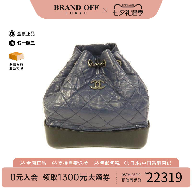 中古Chanel香奈儿双肩包