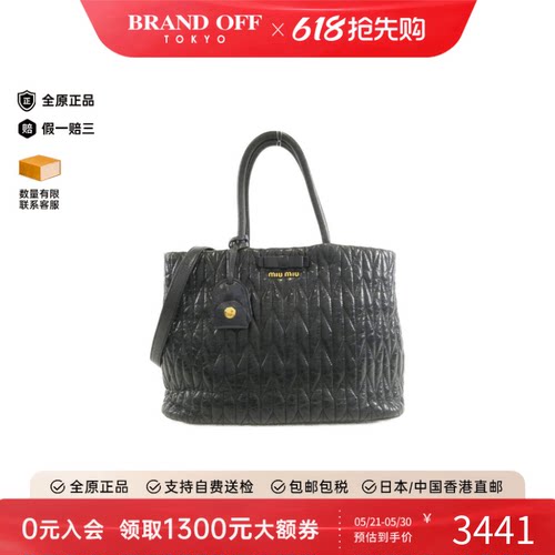 中古MiuMiu手提斜挎包