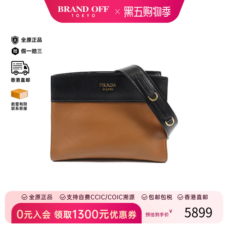 中古Prada普拉达单肩包