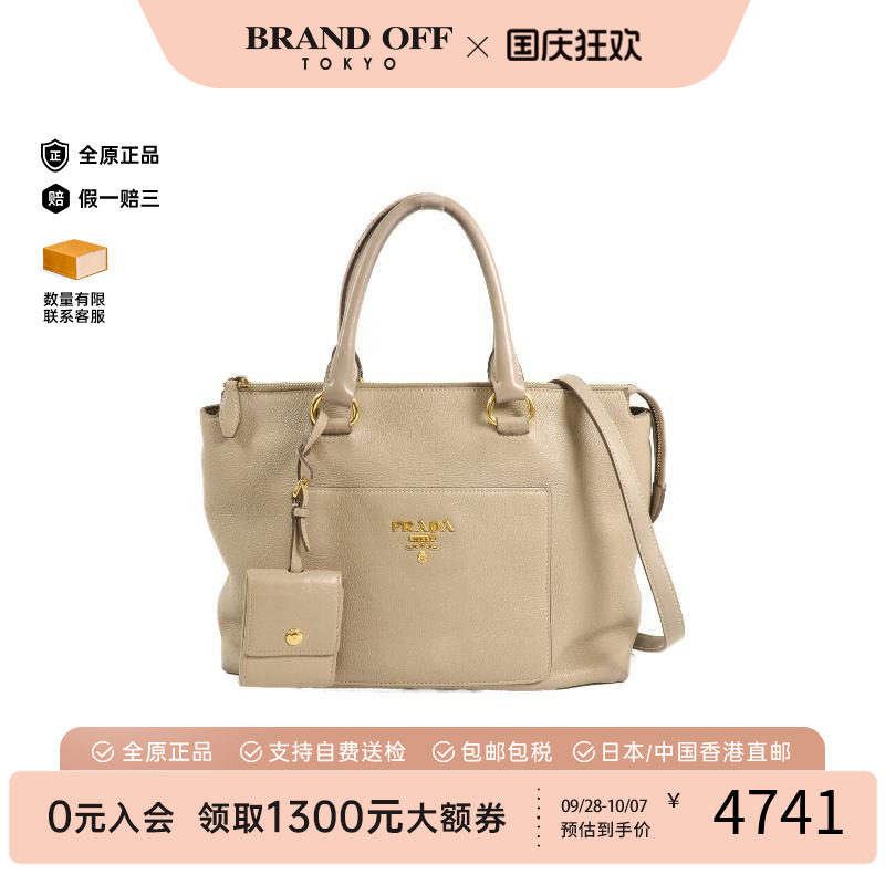 中古Prada普拉达斜挎包